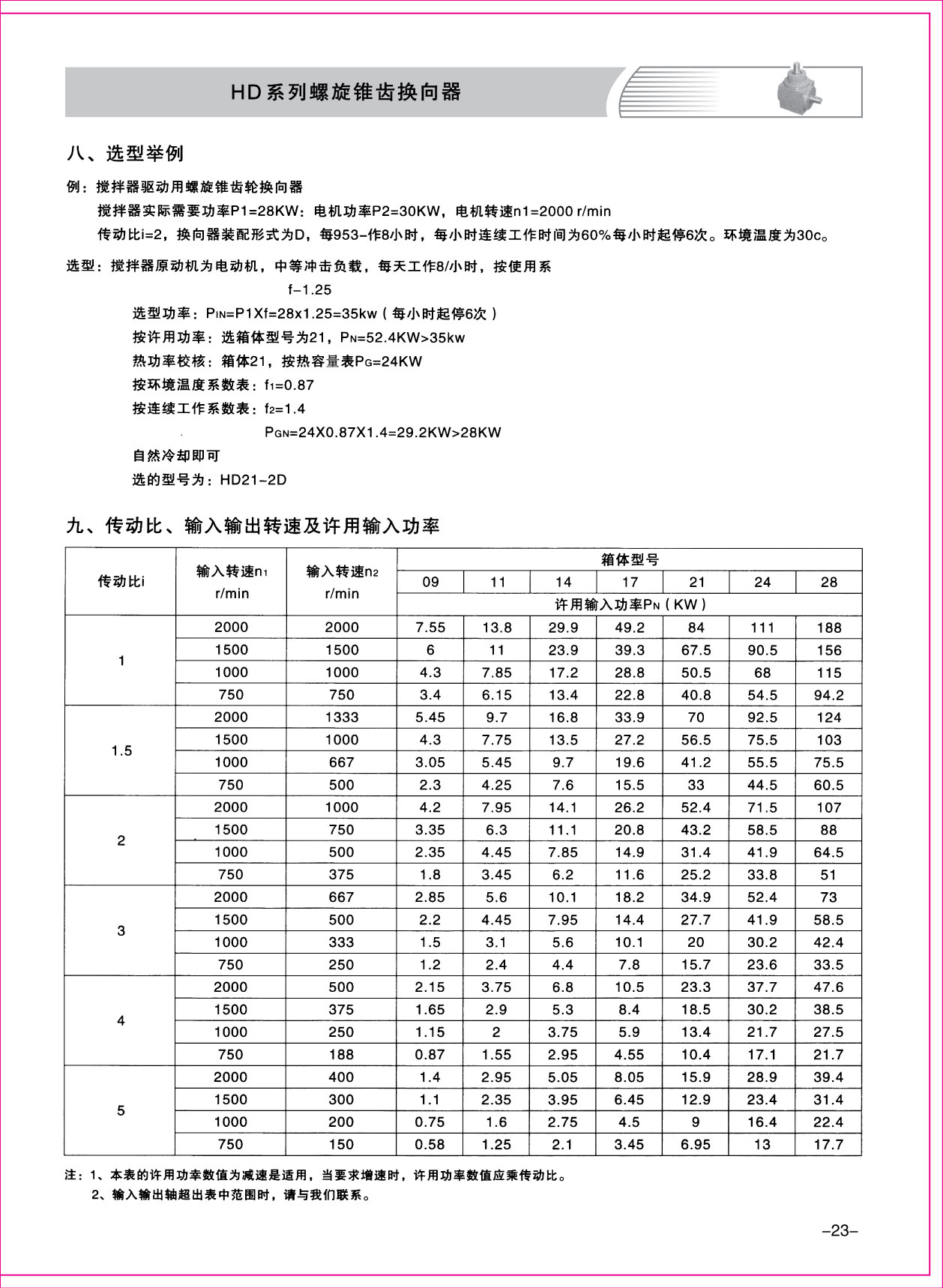 樣本1-23.jpg